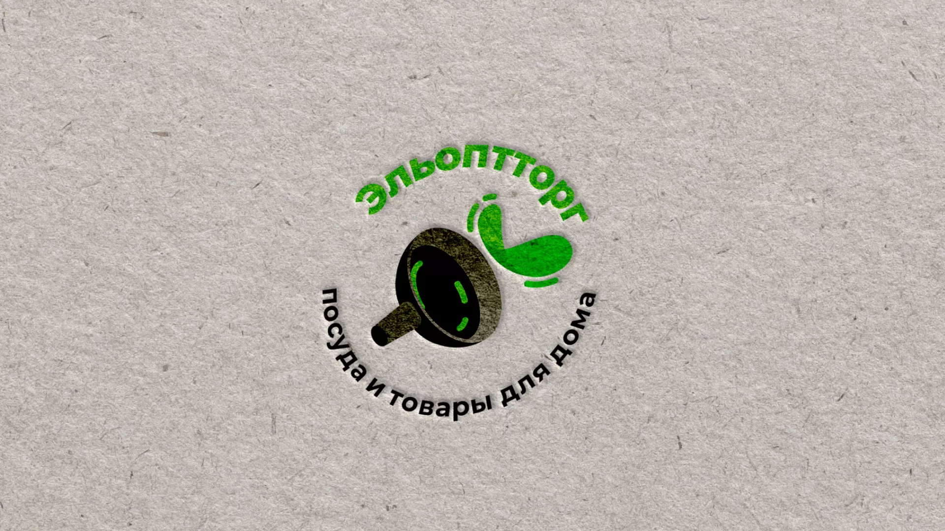 Разработка логотипа для компании по продаже посуды и товаров для дома в Верхоянске